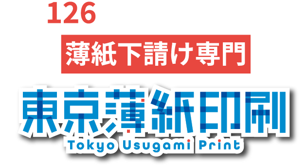 東京薄紙印刷ロゴ