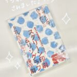 「薄紙ならおまかせ！『デザインのひきだし55』に取材が掲載されました！」
