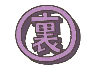 「薄紙における裏抜けの実態～原因と対策について～」
